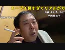 【イノシシ ニコ生】今日は9000円勝ちだ！金曜日お疲れ様でした。2022年3月11日【inoshishi】