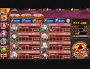 御城プロジェクト：RE 地獄：閻魔の闘技場 等活地獄 四層 15審 普通にクリア