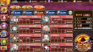 御城プロジェクト：RE 閻魔の闘技場 等活地獄 四層 15審 普通にクリア