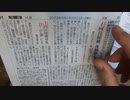 岸田首相とプーチンの共通点