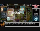 マスターデュエル　ゆっくり実況プレイ　Evil☆Twin †真竜 VS サンダードラゴン
