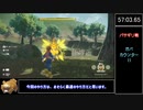 [ポケモンレジェンズアルセウス] バサギリ討伐RTA 57:51.30(参考記録) part3/3