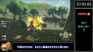 [ポケモンレジェンズアルセウス] バサギリ討伐RTA 57:51.30(参考記録) part3/3