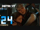 【24】Detroit Become Human 実況プレイ