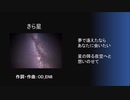 【初音ミク】 きら星【オリジナル】【ポップス風】