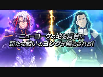 期間限定イベント「バトル･イン･ニューヨーク 2022 ～スペース･オデュッセウス対ニコラ･テスラ～」紹介ムービー