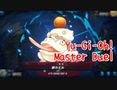 【Yu-Gi-Oh! Master Duel エクシーズ祭】幻煌龍デッキでバジェデッキと戦う！これはバジェの打ち合いで楽しい予感！【10戦目】