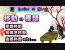 【AviUtlの使い方】 オブジェクト の 移動の種類 (直線移動 / 加減速移動 / 曲線移動 etc...)