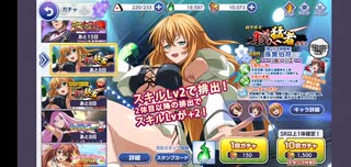 【一騎当千】激闘！大闘士フェスティバル！50連ガチャ