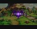 聖剣伝説 Legend of Mana　実況プレイPart54