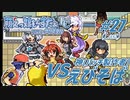 Leaf好きのうｐ主が萌えもん(LC)をプレイしてみた　最終幕