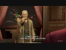 [龍が如く7]第34回(34-1) 肉の壁の均衡