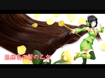 亜麻色の髪の乙女 / 島谷ひとみ【Synthesizer V 京町セイカ AI Piano Ver. カバー 歌詞付き】