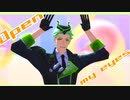 【MMDツイステ】GETCHA!【セベク誕】