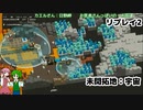 【unrailed!】新天地宇宙に着きました！(リプレイpage2)