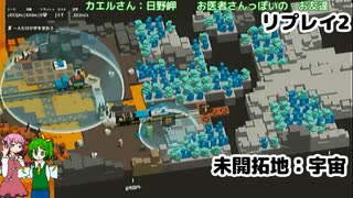 【unrailed!】新天地宇宙に着きました！(リプレイpage2)