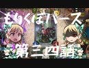 もりくぼバース第三四話【シャドウバースゆっくり実況】