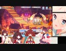 ダンジョンEX5 砂瀑の底都 後編【voiceroid実況】プリコネR