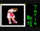 [MUGEN]  実況付きP操作 　Tarie配信_34キャラ目  風生夏香_前半