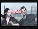 【ディザスター デイ・オブ・クライシス】災害のオンパレードなのに核を奪わないでくれる？【part21】