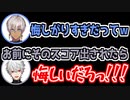 LOLでイブラヒムに負けて悔しがる葛葉
