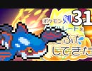 ポケモン剣盾でダブルレートをあたふたしてきた 31【INC3月】