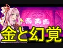 【ドットホラー】差し押さえ業者の茜ちゃんは手に入れたい※ビックリ注意あり【DISTRAINT】02琴葉姉妹ボイロ実況