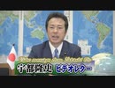 【宇都隆史】ゼレンスキー大統領の国会オンライン演説について[R4/3/17]