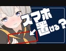 ゆかり先生劇場『たわわチャレンジ』（VOICEROID劇場）