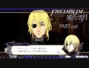 【ファイアーエムブレム 風花雪月】美男美女達と一緒に世界を救う名作をオジサンが一生懸命にやる part296【踝猫背】