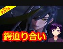 【刀剣乱舞無双】操られていた赤い目の持ち主発覚(2章4番隊編Part6)【生配信アーカイブ】