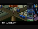【RTA解説】ロックマンエグゼ5(カーネル)[3:49:48](Mega Man Battle Network 5 Colonel)【Part5】