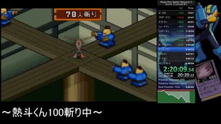 【RTA解説】ロックマンエグゼ5(カーネル)[3:49:48](Mega Man Battle Network 5 Colonel)【Part5】