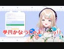 【VTuber】ASMR風セリフで突然叫んでしまう夢川かなう