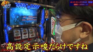 我流の真理　第16話(4/4)