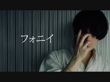 【あすぱら】フォニイ 踊ってみた【オリジナル振付】