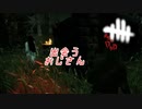【蔵黒】レオンで脱出したい希望【Dead by Daylight】