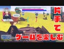 【voiceVOX解説】片手操作可能ゲーム紹介【ガールズ＆パンツァードリームタンクマッチ編】