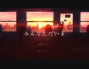 【ニコラップ】go / you, Geppei, 瘡蓋, トップチェスト 【4cript】