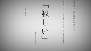 命に嫌われている。／莉犬【歌ってみた】