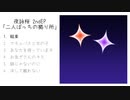 【配信中】夜詠桜 2ndEP「二人ぼっちの拠り所」クロスフェード