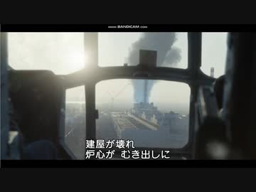 チェルノブイリ③