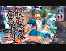 【WLWルビー】全国日誌　８０【EX0　中央　アリス】