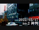 ショートサーキット出張版読み上げ動画7595