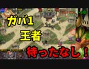 騎乗戦争のNo.1ガバ王子は俺だ！第36回編
