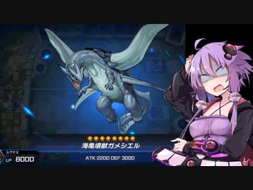【遊戯王マスターデュエル】「ゆかりさんのターン、8ドロー！」【VOICEROID実況】