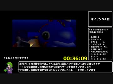 【RTA】がんばれゴエモン　でろでろ道中～オバケてんこ盛り～　１：２７：５４　part4