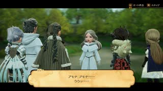 BRAVELY DEFAULT Ⅱ 初見実況part23