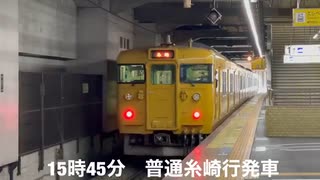 ［謎のちゃんねる］【超爆音】国鉄型車両を使用した快速列車がヤバすぎた