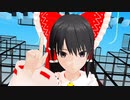 【MMDモデル配布】霊夢のMMDモデルが作りたい5（愛Dee）